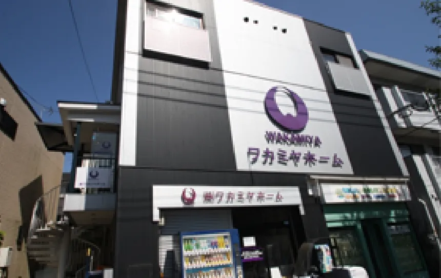 株式会社ワカミヤホーム